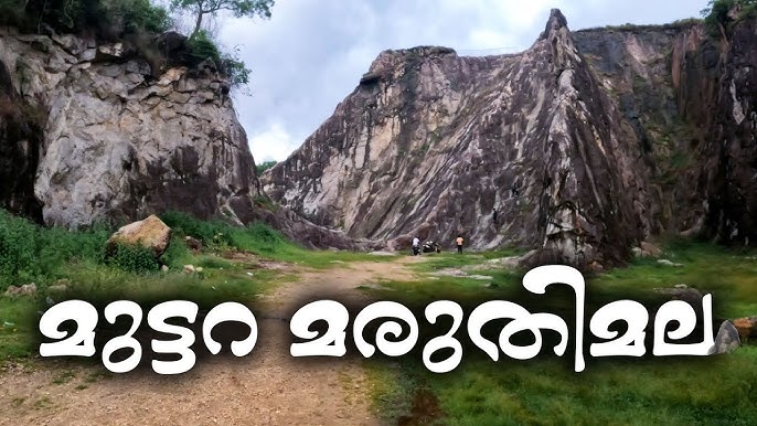 Muttara Maruthimala Hills in Kollam